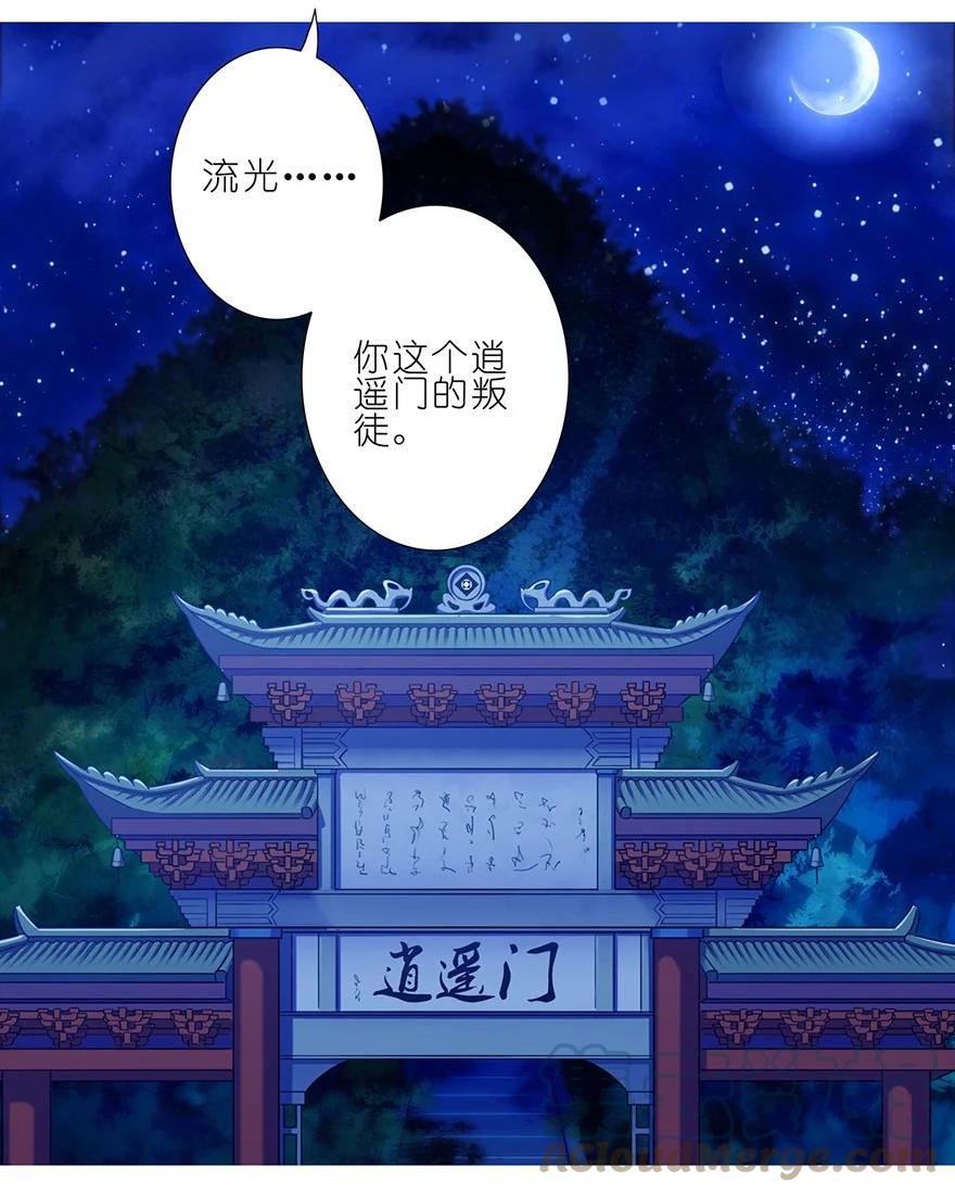 我家大师兄脑子有坑 84 第6页