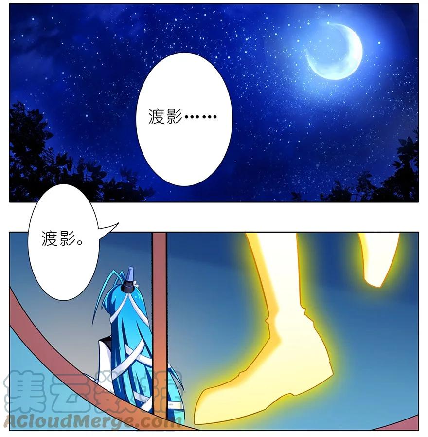 我家大师兄脑子有坑 84 第3页