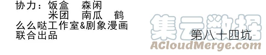 我家大师兄脑子有坑 84 第2页