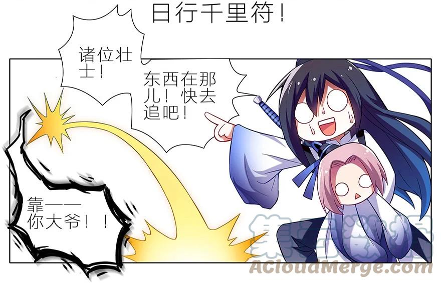 我家大师兄脑子有坑 8 第4页
