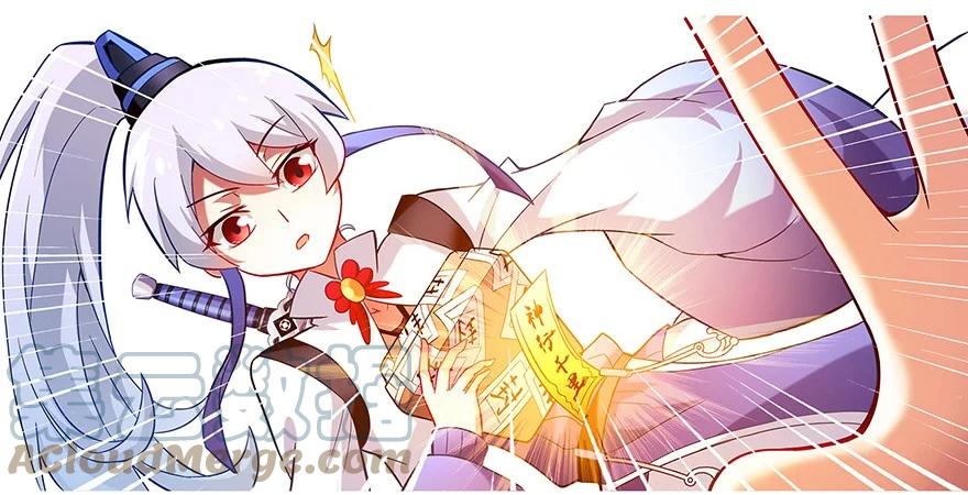 我家大师兄脑子有坑 8 第3页