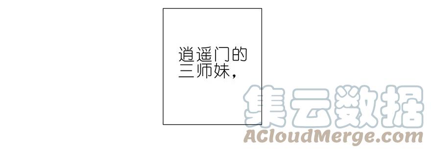 我家大师兄脑子有坑 85 第10页