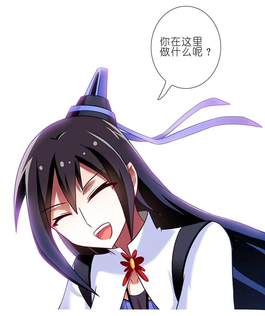 我家大师兄脑子有坑 86 第24页