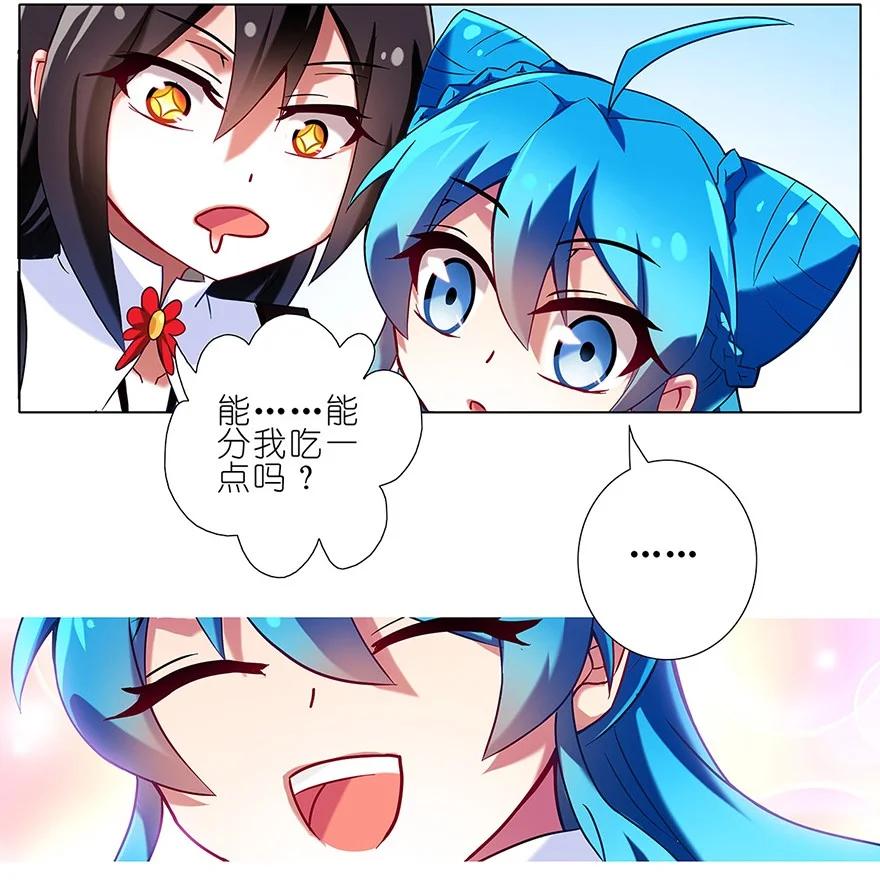 我家大师兄脑子有坑 86 第26页