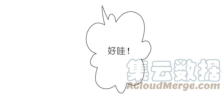 我家大师兄脑子有坑 86 第27页