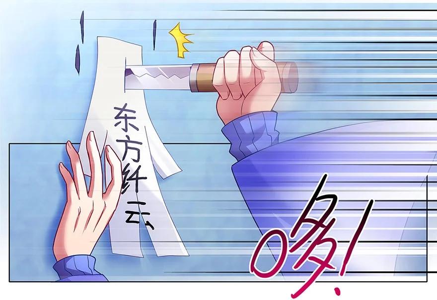 我家大师兄脑子有坑 86 第12页