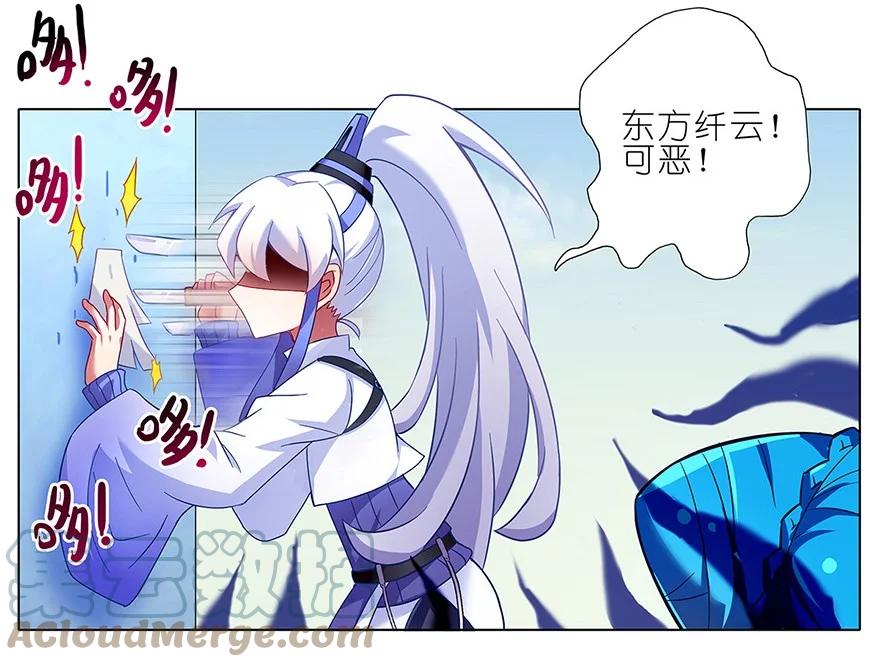 我家大师兄脑子有坑 86 第13页