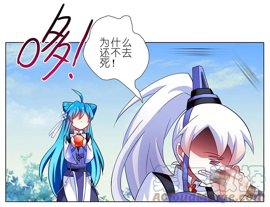 我家大师兄脑子有坑 86 第15页