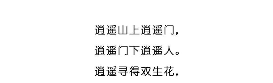 我家大师兄脑子有坑 87 第56页