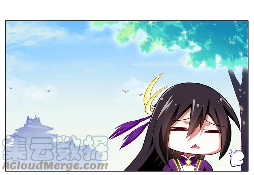 我家大师兄脑子有坑 87 第16页