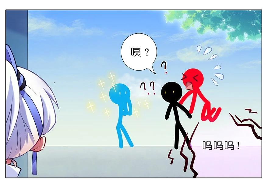 我家大师兄脑子有坑 87 第20页