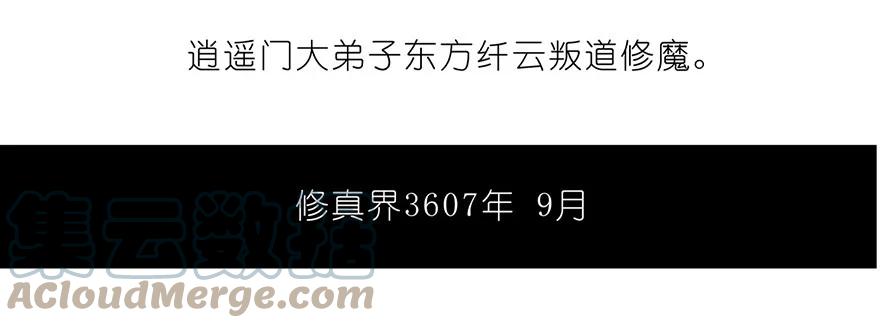 我家大师兄脑子有坑 87 第34页