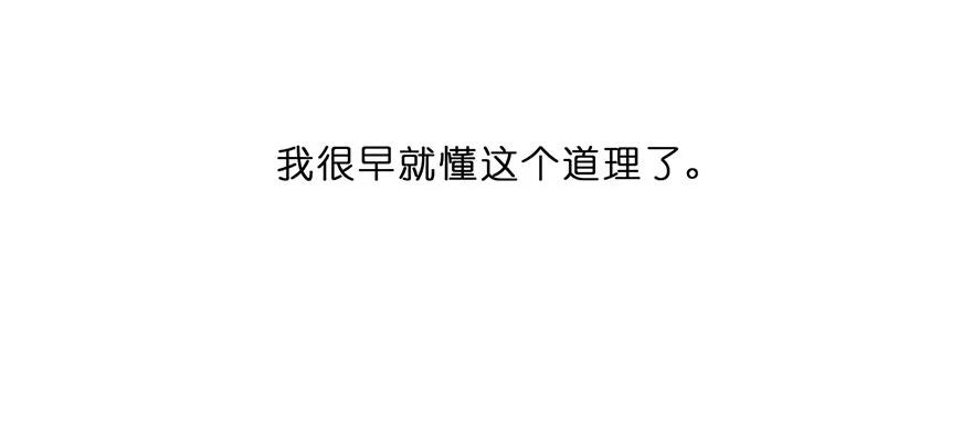 我家大师兄脑子有坑 87 第51页