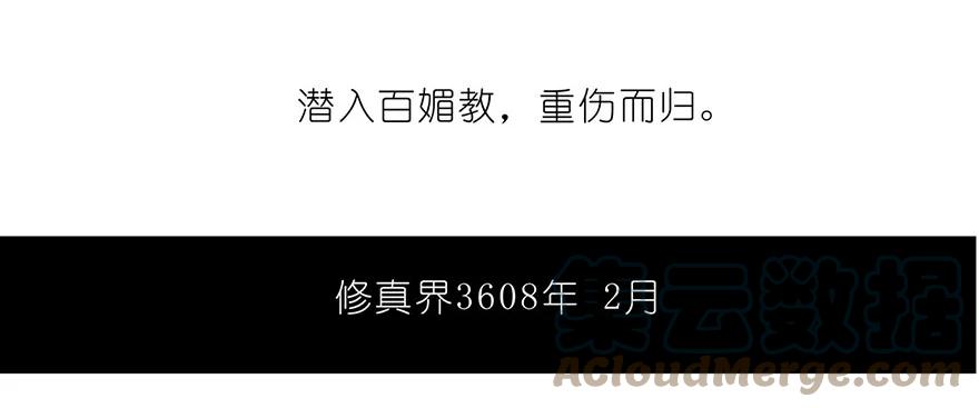 我家大师兄脑子有坑 87 第37页