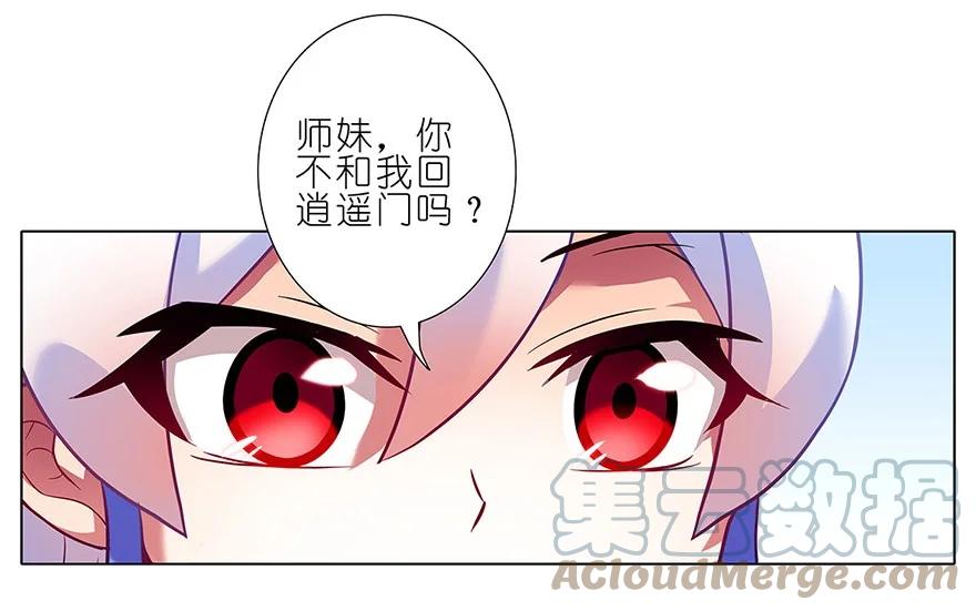 我家大师兄脑子有坑 87 第25页