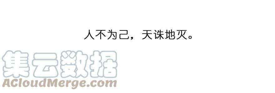 我家大师兄脑子有坑 87 第49页
