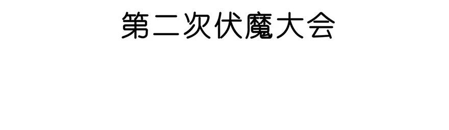 我家大师兄脑子有坑 87 第42页
