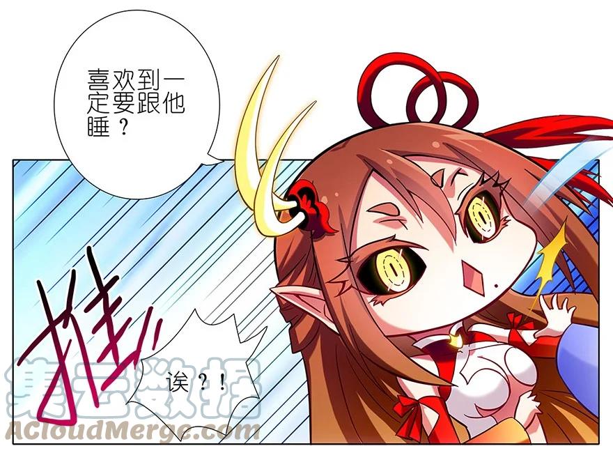 我家大师兄脑子有坑 87 第13页