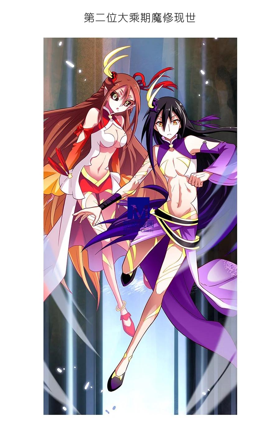 我家大师兄脑子有坑 87 第33页