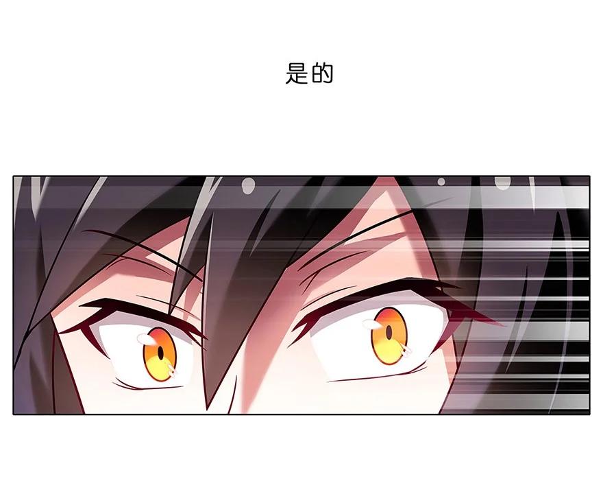 我家大师兄脑子有坑 87 第48页
