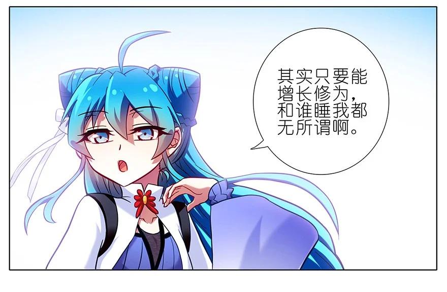 我家大师兄脑子有坑 87 第14页