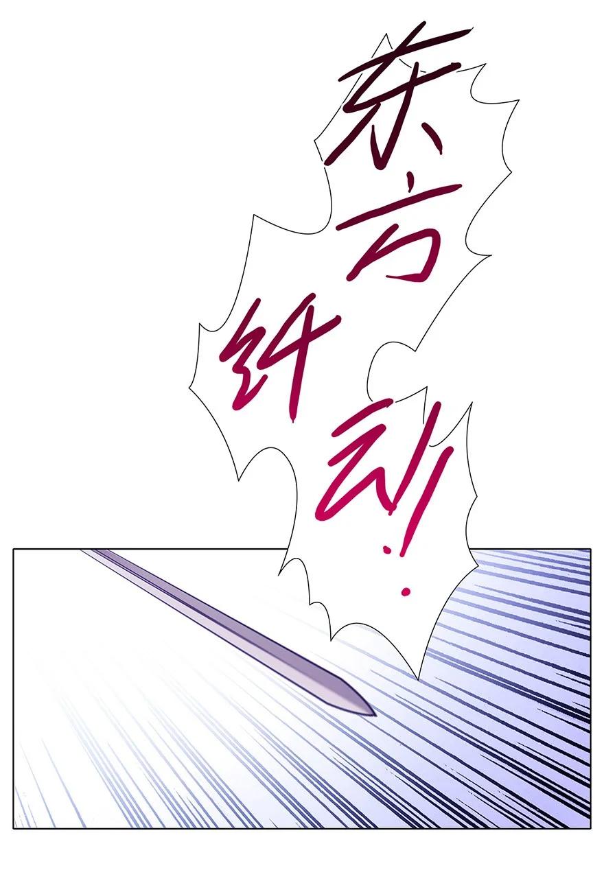 我家大师兄脑子有坑 87 第47页