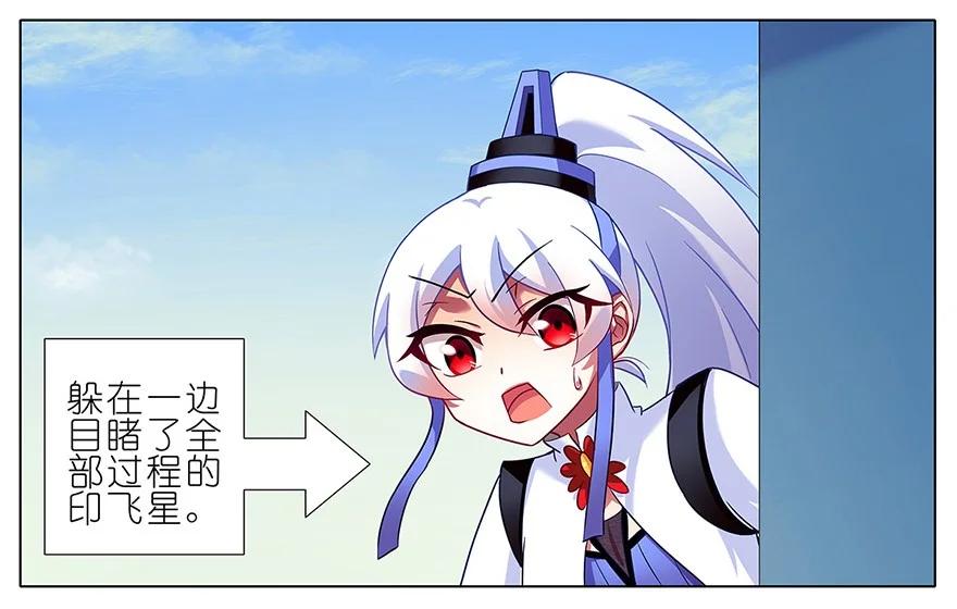 我家大师兄脑子有坑 87 第21页