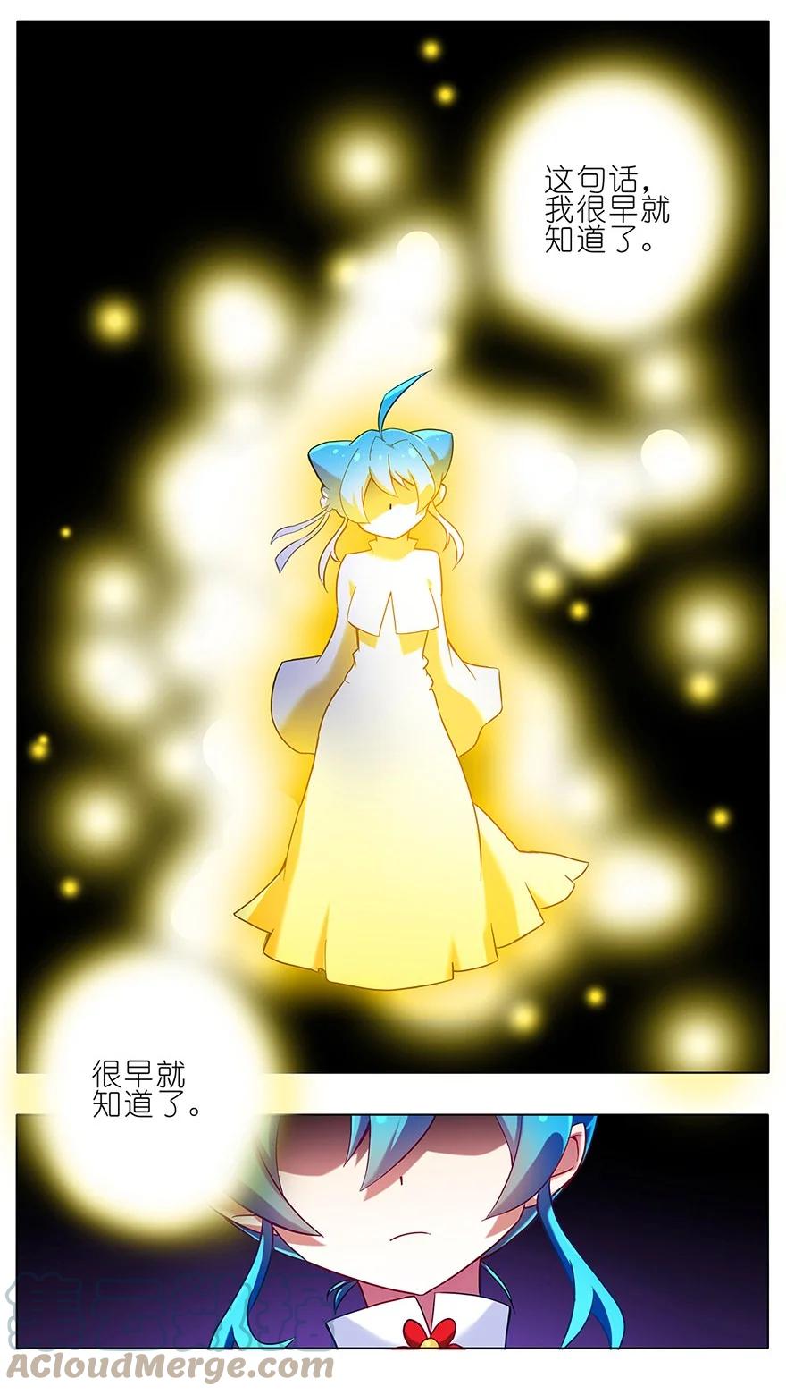 我家大师兄脑子有坑 87 第4页