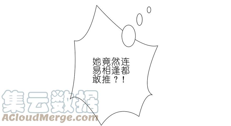 我家大师兄脑子有坑 87 第22页