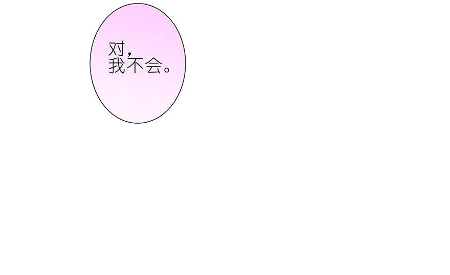 我家大师兄脑子有坑 87 第30页