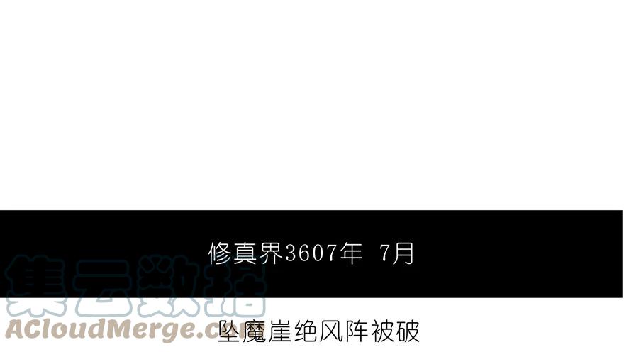 我家大师兄脑子有坑 87 第31页