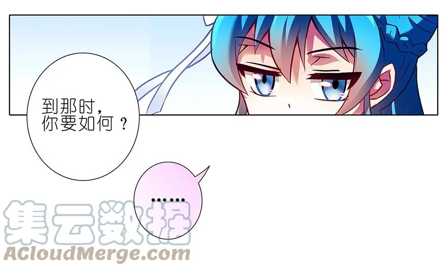 我家大师兄脑子有坑 87 第28页