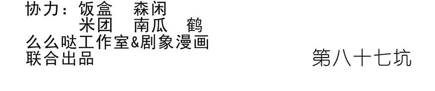我家大师兄脑子有坑 87 第2页