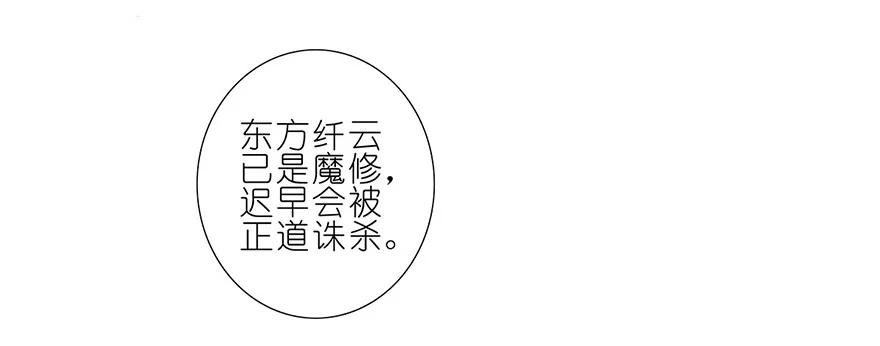 我家大师兄脑子有坑 87 第27页