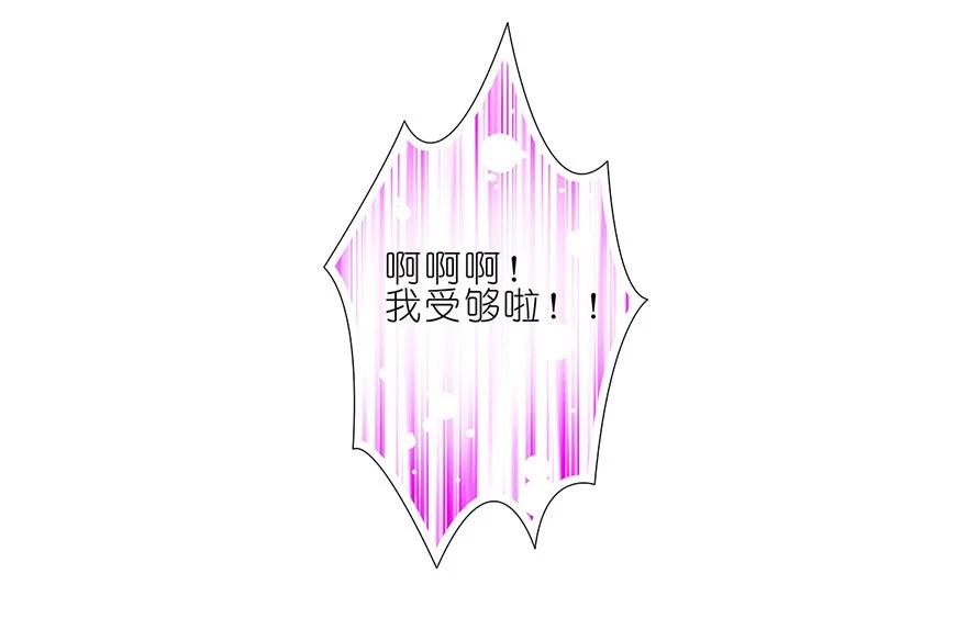 我家大师兄脑子有坑 87 第9页