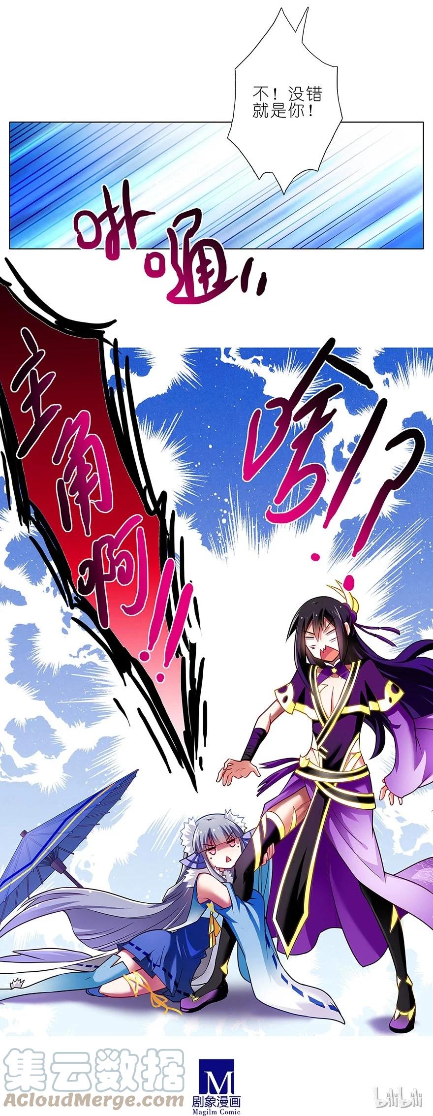 我家大师兄脑子有坑 88 第15页