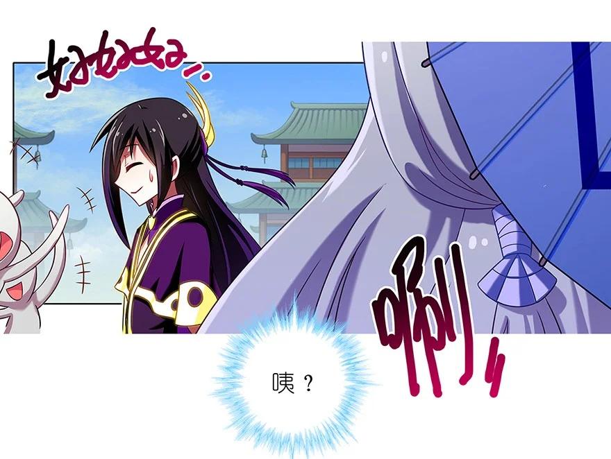 我家大师兄脑子有坑 88 第10页