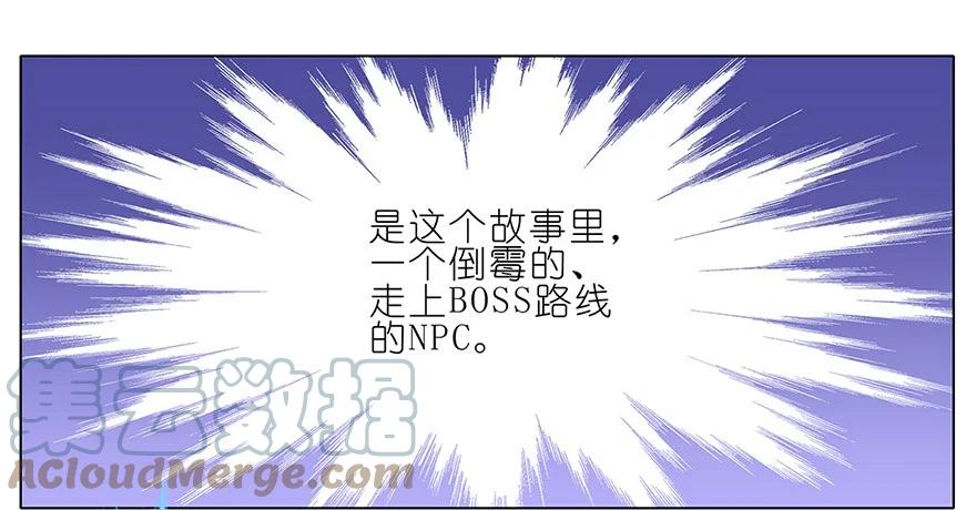 我家大师兄脑子有坑 88 第5页