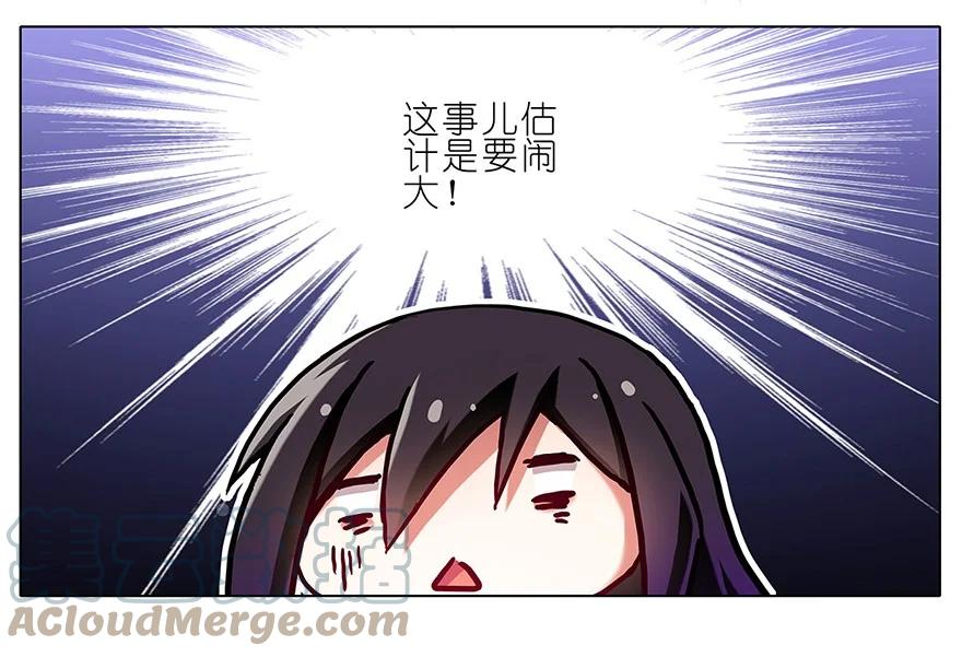 我家大师兄脑子有坑 88 第7页