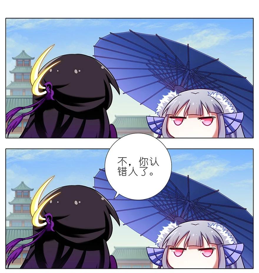 我家大师兄脑子有坑 88 第14页