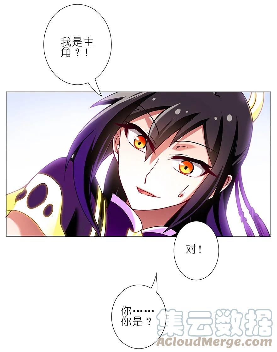 我家大师兄脑子有坑 89 第10页