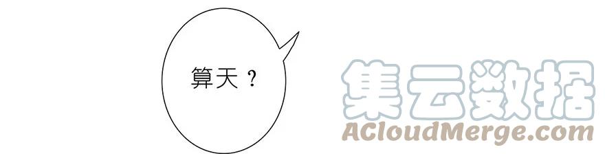 我家大师兄脑子有坑 89 第12页