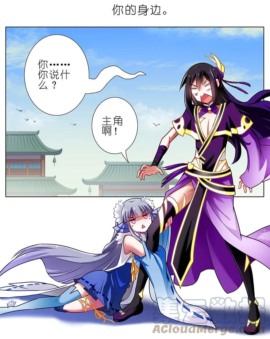 我家大师兄脑子有坑 89 第9页