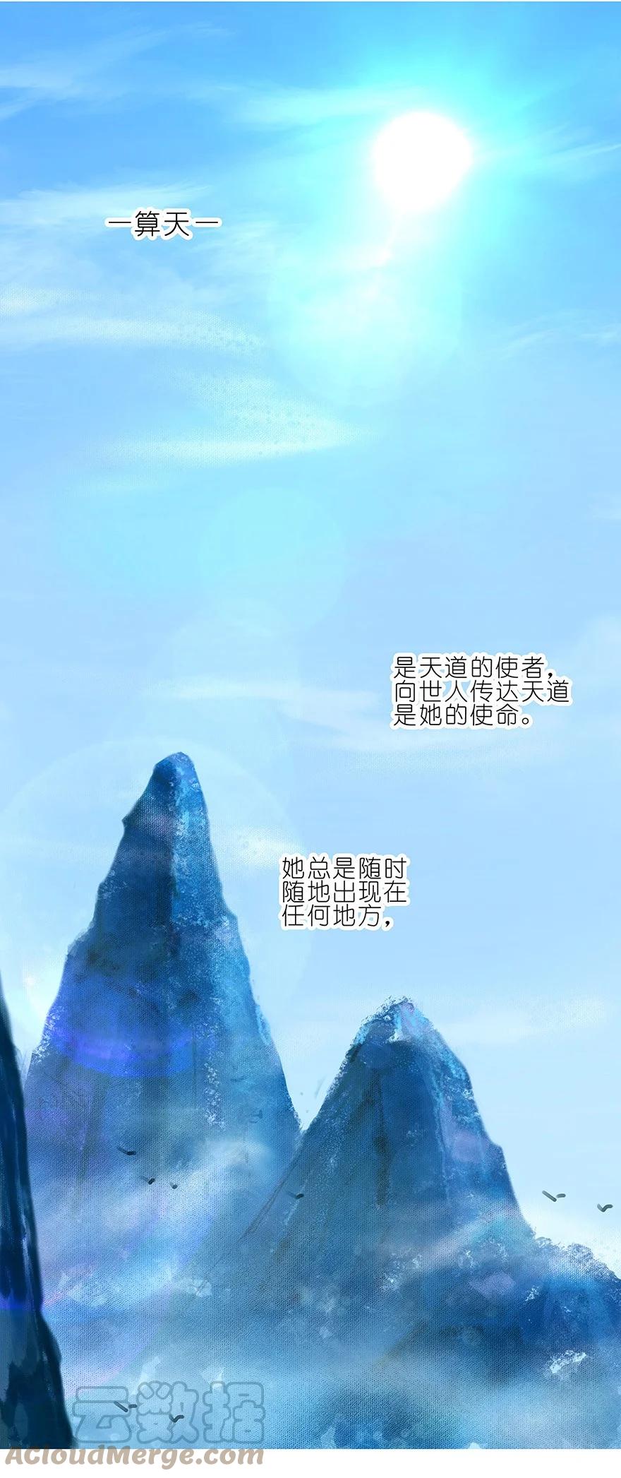我家大师兄脑子有坑 89 第3页
