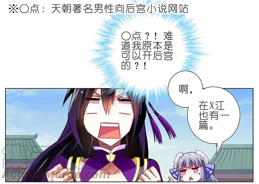 我家大师兄脑子有坑 90 第13页