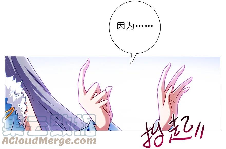 我家大师兄脑子有坑 90 第10页