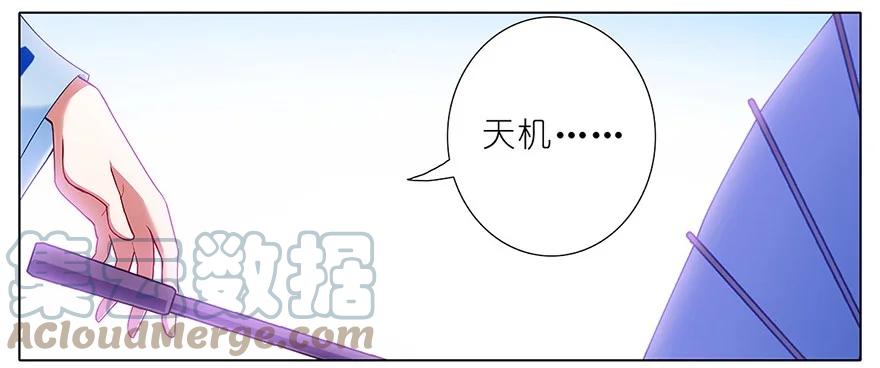 我家大师兄脑子有坑 90 第4页