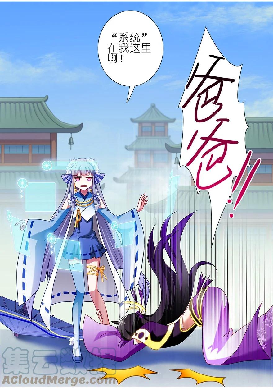 我家大师兄脑子有坑 90 第11页