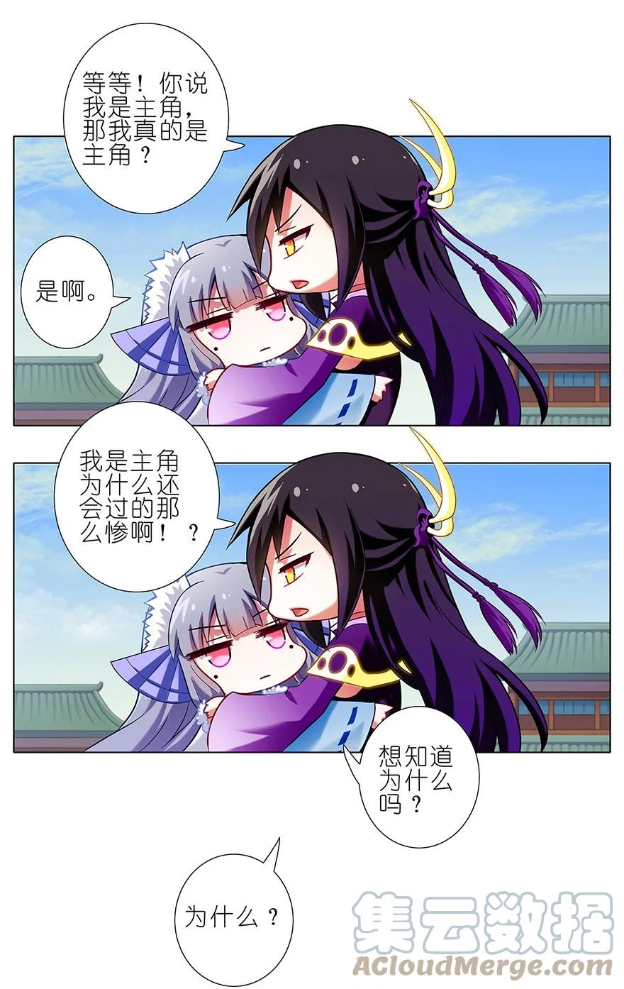 我家大师兄脑子有坑 90 第9页