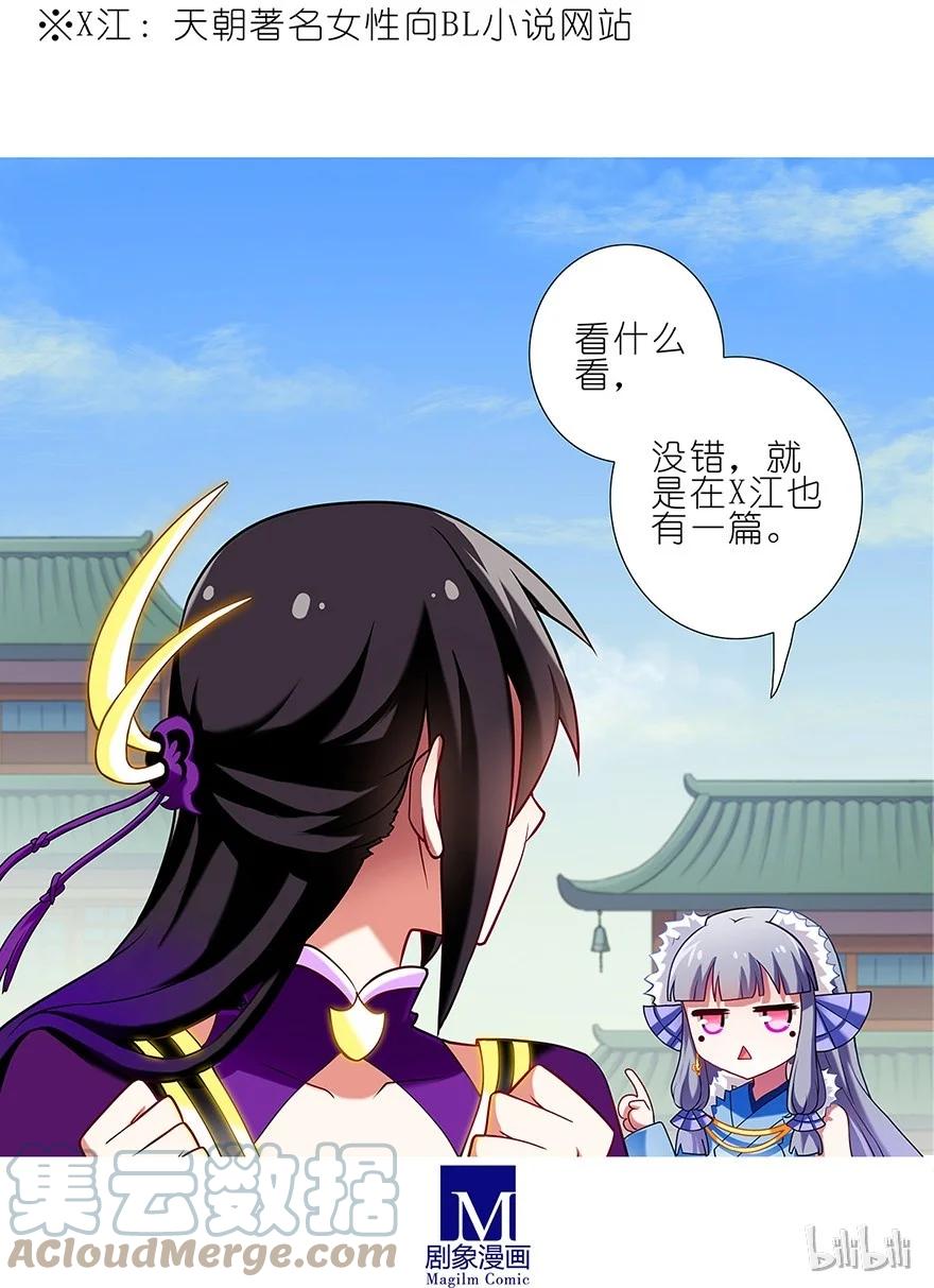 我家大师兄脑子有坑 90 第14页